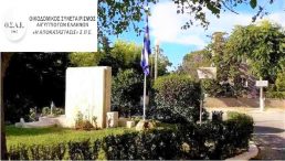 ΑΘΗΝΑ: Στις 24 Οκτωβρίου η τελετή μνήμης για τους πεσόντες Έλληνες Αιγυπτιώτες τον Β΄ Παγκόσμιο Πόλεμο
