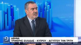Στις 19 Οκτωβρίου, στην Αθήνα η Τριμερής Σύνοδος Κορυφής Ελλάδας – Κύπρου – Αιγύπτου (Πηγή: ΕΡΤ)