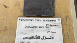 Το Ίδρυμα Ωνάση αναλαμβάνει την αποκατάσταση της Οικίας Καβάφη στην Αλεξάνδρεια