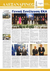 Νοέμβριος 2024