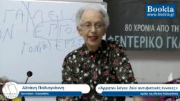 Η Αλτάνη της Γλώσσας  και της Υψηλής Γνώσης