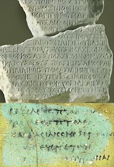 Η Αλεξανδρινή ή Ελληνιστική Κοινή