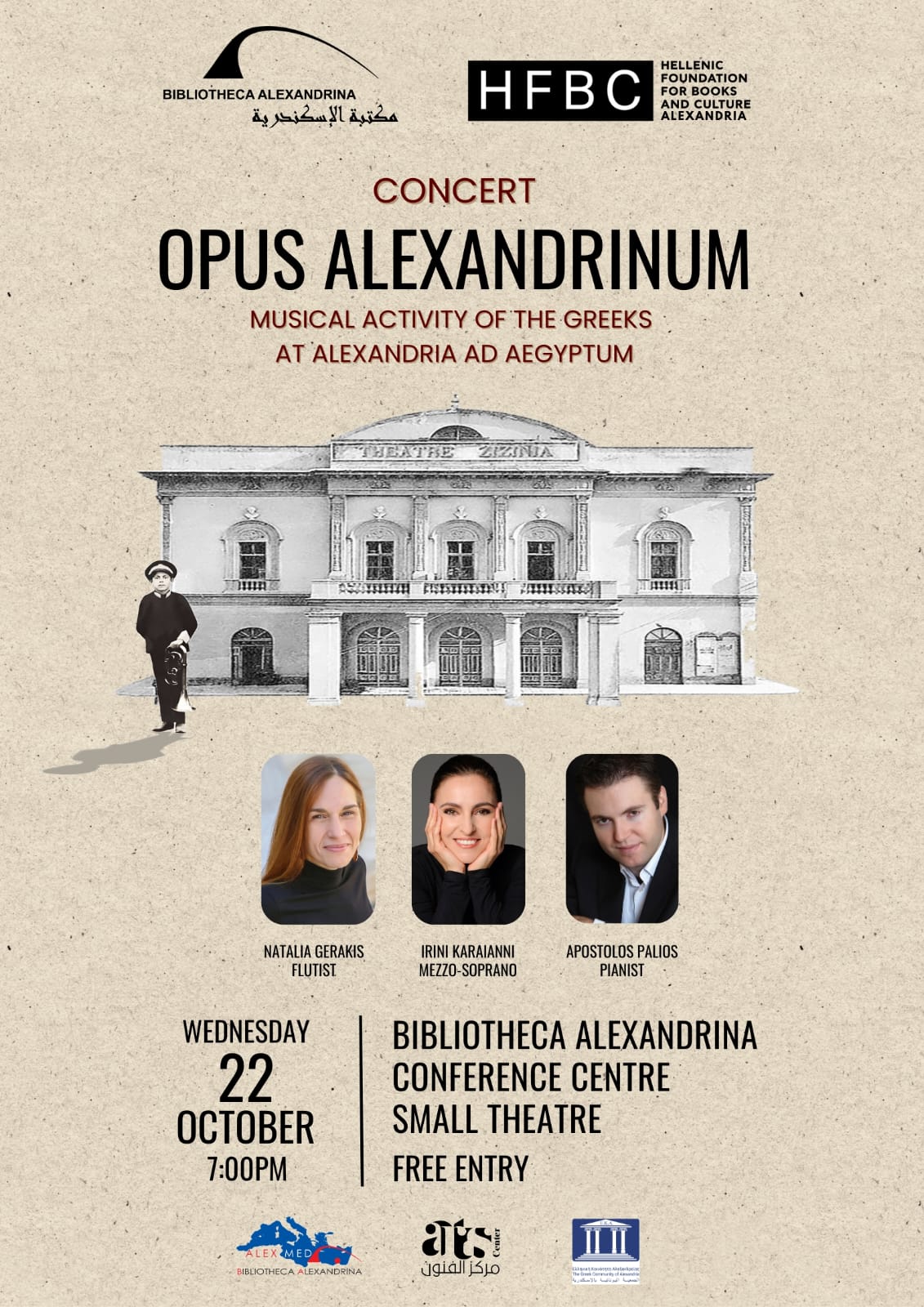 «ΟPUS ALEXANDRINUM – Η μουσική των Ελλήνων της Αλεξάνδρειας».