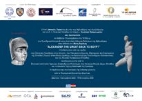 Σάββατο 13 Δεκεμβρίου η Έκθεση στη Βιβλιοθήκη