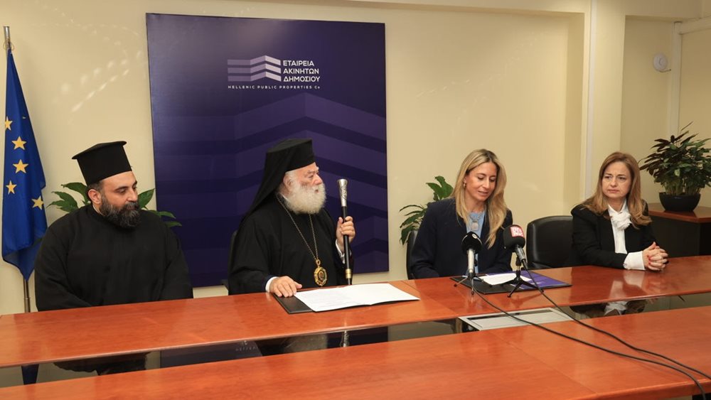 Η ΕΤΑΔ παραχωρεί το ιστορικό “Αβερώφειο Παρθεναγωγείο” στο Πατριαρχείο Αλεξάνδρειας