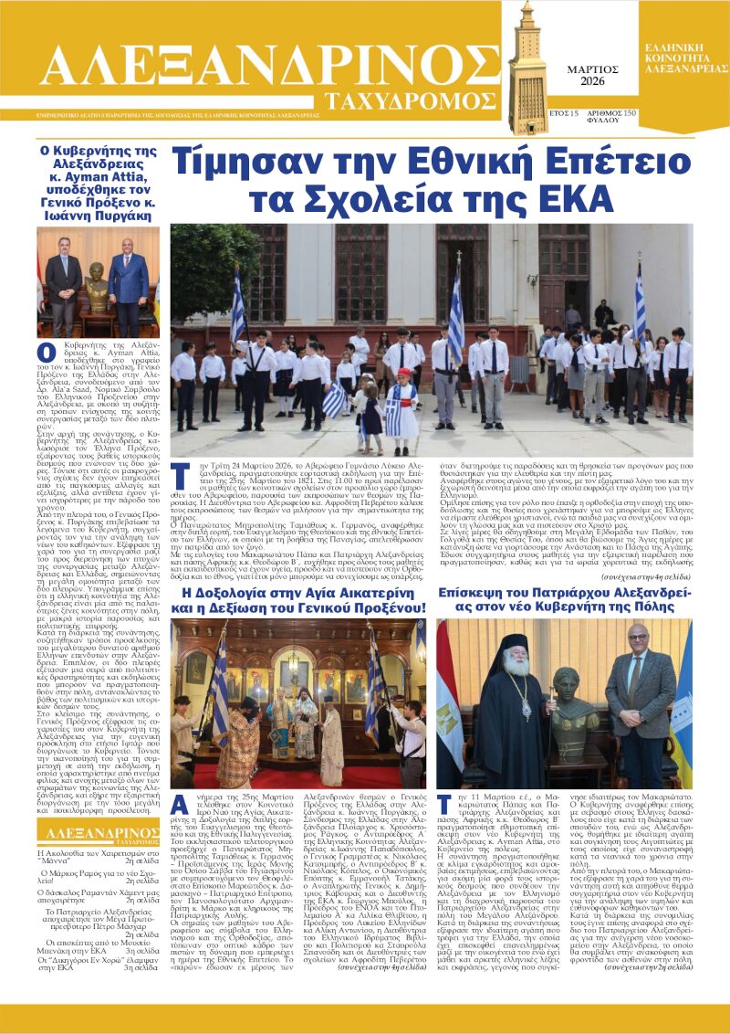 Ιανουάριος 2026