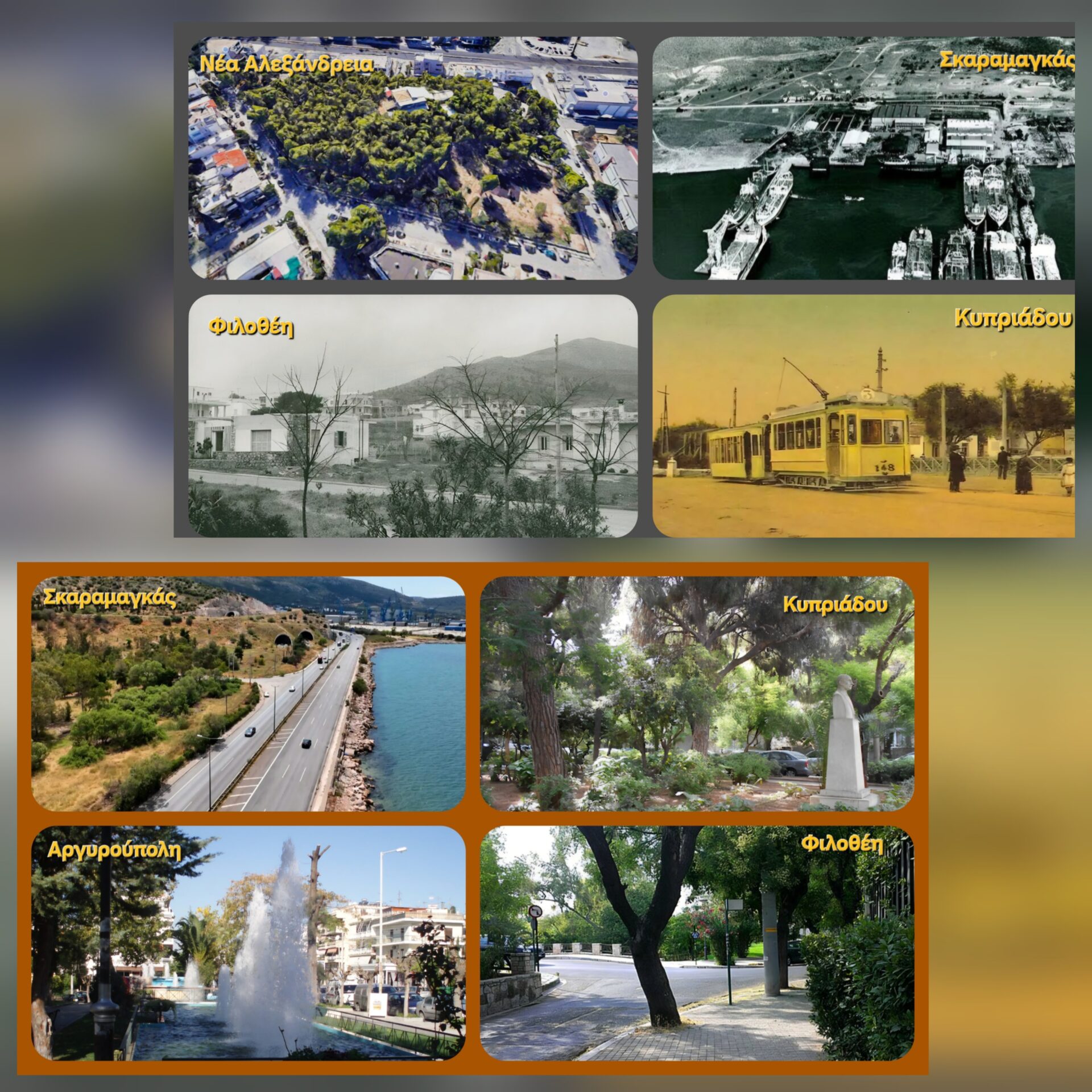 Συμμετοχή Αιγυπτιωτών στη δημιουργία προαστίων και συνοικιών της Αττικής