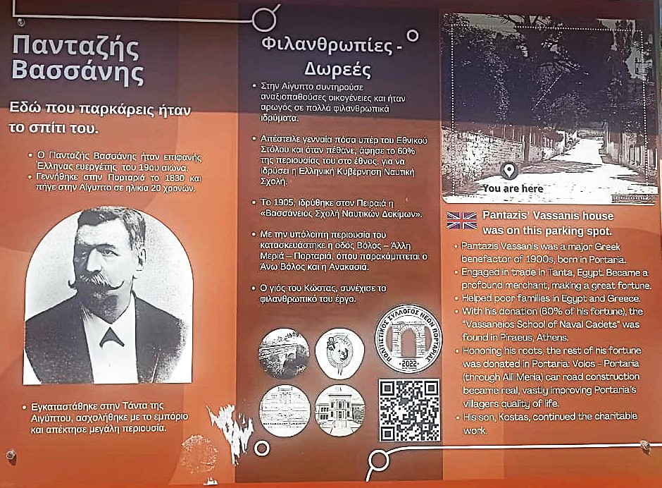 Ο Αιγυπτιώτης εκ Πορταριάς Πηλίου Πανταζής Βασσάνης
